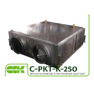 Пластинчастий теплоутилізатор для круглих каналів C-PKT-K-250